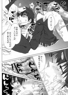 [Dog House (Inukkoro)] Pet no Shitsuke Kurai Chanto Shitoke! ! (Gintama) - page 18
