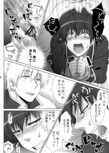 [Dog House (Inukkoro)] Pet no Shitsuke Kurai Chanto Shitoke! ! (Gintama) - page 16