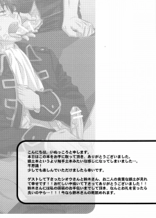 [Dog House (Inukkoro)] Pet no Shitsuke Kurai Chanto Shitoke! ! (Gintama) - page 4