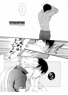 [Dog House (Inukkoro)] Pet no Shitsuke Kurai Chanto Shitoke! ! (Gintama) - page 30