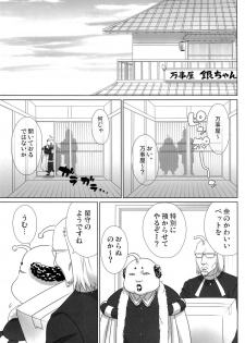 [Dog House (Inukkoro)] Pet no Shitsuke Kurai Chanto Shitoke! ! (Gintama) - page 5