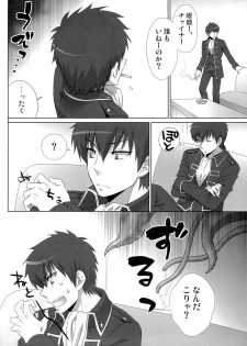 [Dog House (Inukkoro)] Pet no Shitsuke Kurai Chanto Shitoke! ! (Gintama) - page 8