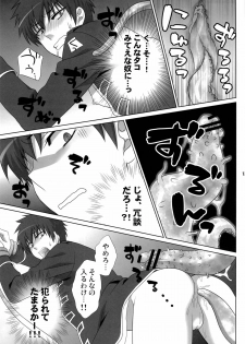 [Dog House (Inukkoro)] Pet no Shitsuke Kurai Chanto Shitoke! ! (Gintama) - page 13