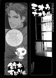 [Dog House (Inukkoro)] Pet no Shitsuke Kurai Chanto Shitoke! ! (Gintama) - page 33