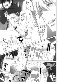 [Dog House (Inukkoro)] Pet no Shitsuke Kurai Chanto Shitoke! ! (Gintama) - page 23