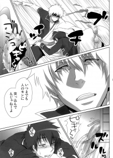 [Dog House (Inukkoro)] Pet no Shitsuke Kurai Chanto Shitoke! ! (Gintama) - page 21