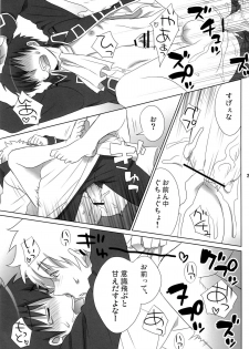 [Dog House (Inukkoro)] Pet no Shitsuke Kurai Chanto Shitoke! ! (Gintama) - page 25