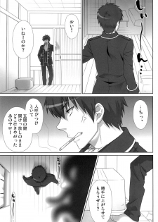 [Dog House (Inukkoro)] Pet no Shitsuke Kurai Chanto Shitoke! ! (Gintama) - page 7