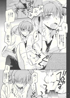 (SPARK6) [downbeat (Kirimoto Yuuji)] M-010 (Angel Beats!) - page 18