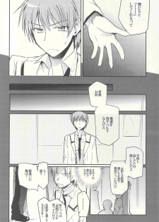 (SPARK6) [downbeat (Kirimoto Yuuji)] M-010 (Angel Beats!) - page 9