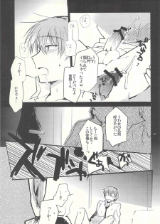 (SPARK6) [downbeat (Kirimoto Yuuji)] M-010 (Angel Beats!) - page 20