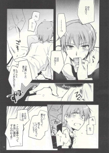 (SPARK6) [downbeat (Kirimoto Yuuji)] M-010 (Angel Beats!) - page 13