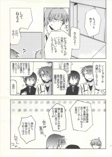 (SPARK6) [downbeat (Kirimoto Yuuji)] M-010 (Angel Beats!) - page 6