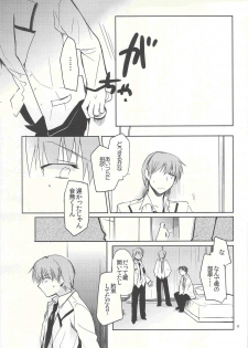 (SPARK6) [downbeat (Kirimoto Yuuji)] M-010 (Angel Beats!) - page 8