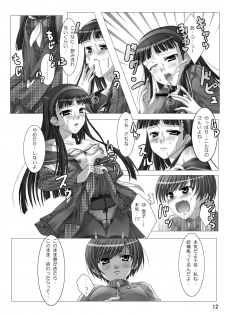 [Out of Mind, Kimagure Nyaa Nyaa (Itsuki Tsukune, rururu)] Reverse (Persona 4) [Digital] - page 11