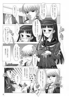 [Out of Mind, Kimagure Nyaa Nyaa (Itsuki Tsukune, rururu)] Reverse (Persona 4) [Digital] - page 4
