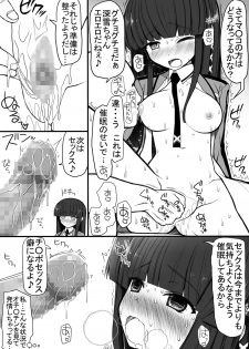 [EsuEsu] Shiba Miyuki-chan ni Aka-chan wo Umaseru Hanashi (Mahouka Koukou no Rettousei) - page 5