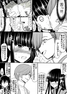 [EsuEsu] MR (Mahouka Koukou no Rettousei) - page 3