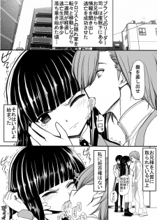 [EsuEsu] MR (Mahouka Koukou no Rettousei) - page 2