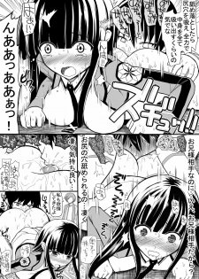 [EsuEsu] MR (Mahouka Koukou no Rettousei) - page 6