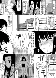 [EsuEsu] MR (Mahouka Koukou no Rettousei) - page 17