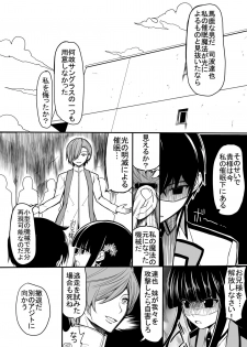 [EsuEsu] MR (Mahouka Koukou no Rettousei) - page 1