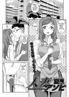 [Carn] Hitozuma Asobi - Married Woman Play (COMIC Megastore Alpha 2014-03) [English] {Animaksiat} [Digital] - page 1