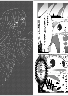 [Tamokuteki Kuukan] Persona 4: The Doujin (Persona 4) [Digital] - page 11