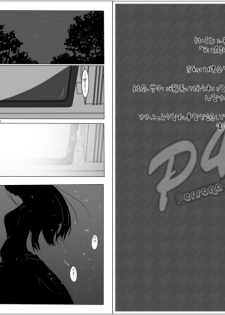 [Tamokuteki Kuukan] Persona 4: The Doujin (Persona 4) [Digital] - page 3