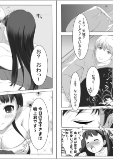 [Tamokuteki Kuukan] Persona 4: The Doujin (Persona 4) [Digital] - page 4