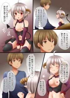 [Anko ni Gohan] Succubus-chan no Yume no Naka - page 7