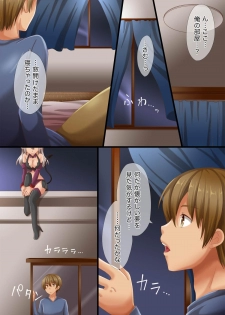 [Anko ni Gohan] Succubus-chan no Yume no Naka - page 24