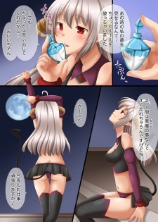 [Anko ni Gohan] Succubus-chan no Yume no Naka - page 25