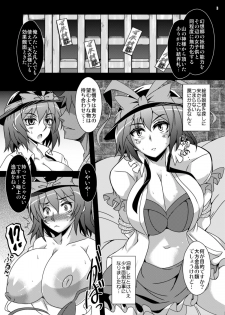 [Kasou Genjitsu (Hasekura Noise)] Ochita Tennyo wa Noborenai (Touhou Project) [Digital] - page 3