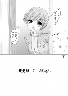 [Ai Wa Kurayami (Marui Ryuu)] Tsuppashiru Spats Musume (Persona 4) [Digital] - page 3