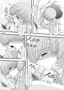 [Ai Wa Kurayami (Marui Ryuu)] Tsuppashiru Spats Musume (Persona 4) [Digital] - page 14