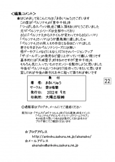 [Ai Wa Kurayami (Marui Ryuu)] Tsuppashiru Spats Musume (Persona 4) [Digital] - page 21