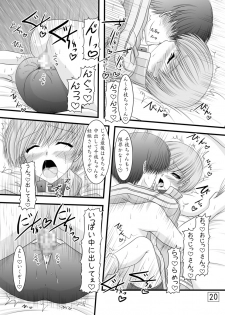 [Ai Wa Kurayami (Marui Ryuu)] Tsuppashiru Spats Musume (Persona 4) [Digital] - page 19