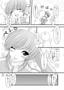 [Ai Wa Kurayami (Marui Ryuu)] Tsuppashiru Spats Musume (Persona 4) [Digital] - page 4