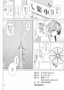 (C85) [Mou Sukoshi Hidari e (Uono Shinome)] Musashi Route (Kantai Collection) - page 26