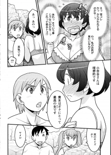 [Yanagi Masashi] Zannen Girls Ch.1-2 - page 28