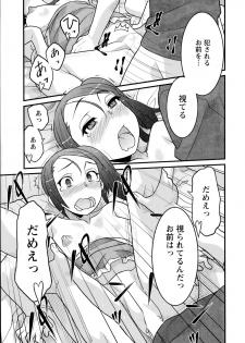 [Yanagi Masashi] Zannen Girls Ch.1-2 - page 19