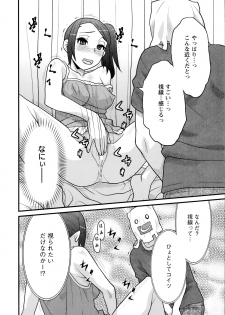 [Yanagi Masashi] Zannen Girls Ch.1-2 - page 14