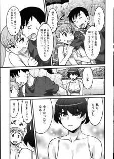 [Yanagi Masashi] Zannen Girls Ch.1-2 - page 25