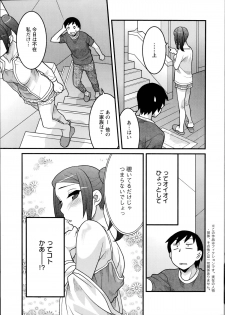 [Yanagi Masashi] Zannen Girls Ch.1-2 - page 7