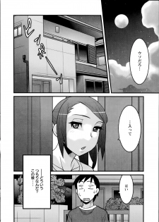 [Yanagi Masashi] Zannen Girls Ch.1-2 - page 6