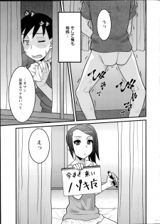 [Yanagi Masashi] Zannen Girls Ch.1-2 - page 5