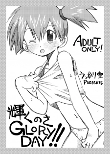 [Ukkaridou (Shimazu Isami)] Kagayaku no sa Glory DAY! ! (Pokémon) - page 1