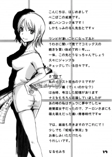 (SC47) [HONEY BUMP, PECO POCO (Nakatsugawa Minoru, Naruse Michi)] Hebihime Musou (ONE PIECE) - page 15