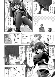 (C75) [FANTASY WIND (Shinano Yura)] UNION (Sangokushi Taisen) [Incomplete] - page 5